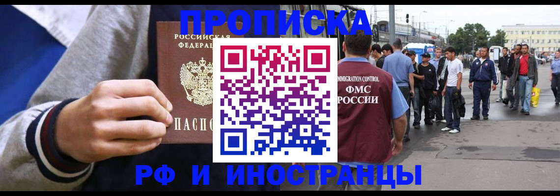 прописка для военкомата в Верещагино