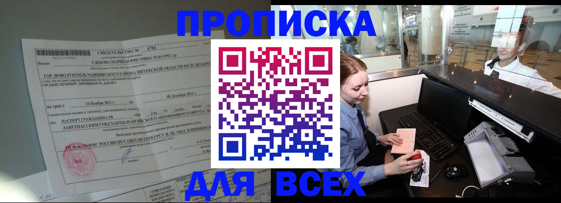 временная регистрация поиск в Верещагино