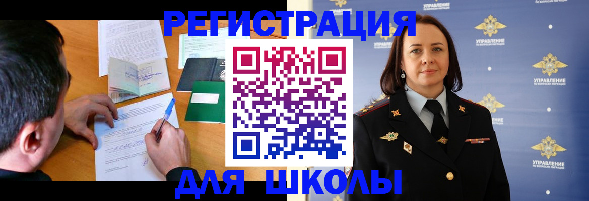 временная регистрация купить в Верещагино