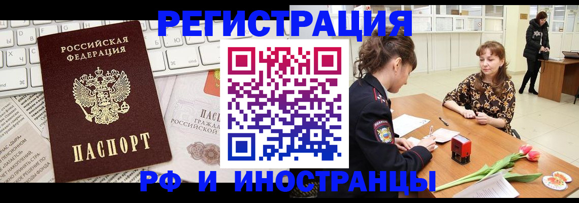 прописка в Верещагино